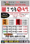 원조장충왕족발