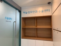 하늘성모안과의원