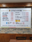 신가네소머리국밥 서신본점