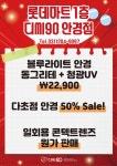 디씨90안경 영통점