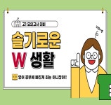 더블유 영어학원