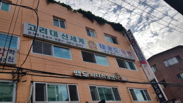 신세계태권도