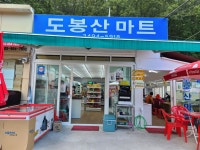 도봉산마트