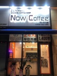무인카페나우커피 여수웅천점