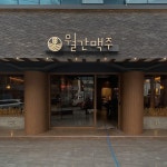 월간맥주 학동점