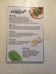 마부곱창