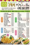고봉민김밥인 울산언양점