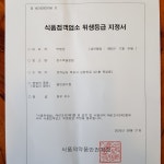 박병궁명인 목포설렁탕 목포본점