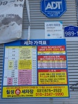 칠성손세차장