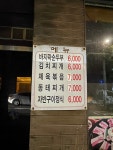제주도 하루미 생삼겹살