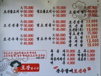 원조장수할매보신각