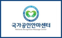 팔팔안마원