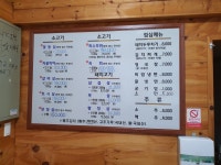 단양정육식당