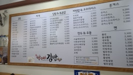 박경자김밥 신곡동오점