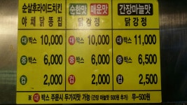 교문하림닭대리점