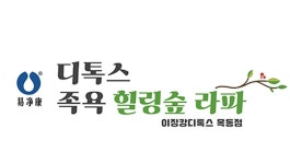 힐링숲라파 목동점