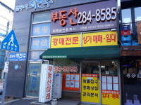 부동산미래공인중개사사무소