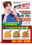 굽네치킨 평택용이동점
