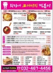 최가네 크레이지 떡볶이 서창점