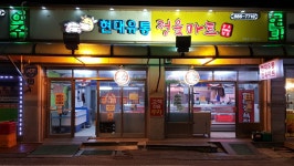 현대유통 정육마트