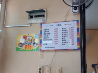 연화분식