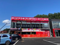이동참숯구이