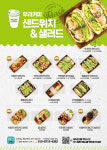 우리커피&샌드위치