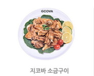 지코바치킨 향남점