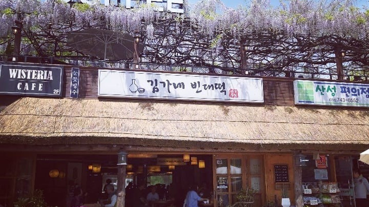 김가네빈대떡