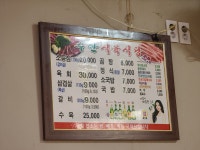 수안식육식당