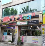 빨간코끼리 전대점