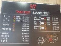 돈발 북수원점