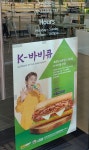 써브웨이 가양역점
