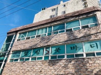 힐링S풋바디 진주점