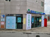 크린토피아코인워시 경주동국대점
