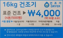 런드리업 관설점