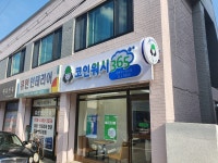 크린토피아코인워시365 빨래방 수원우만경수점