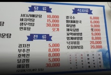 등대막회왕갈비덮밥