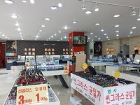 아이마트안경원 구로점