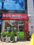 최승희헤어샾