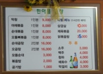 한아름곱창