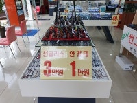 아이마트안경원 구로점