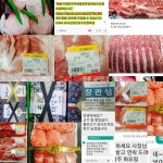 가재울홈마트정육