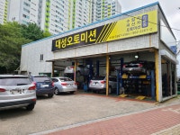 대성오토미션