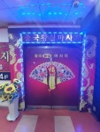 중국황실마사지