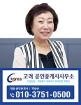 고려부동산