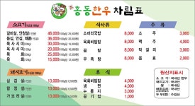 홍동한우