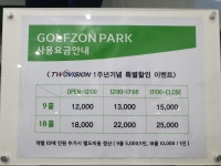 골프존파크 외도우리스크린