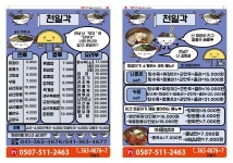 천일각