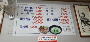 새벽해장국